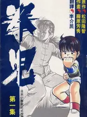 策驰影视 荒野厨房 户外美食综艺海报